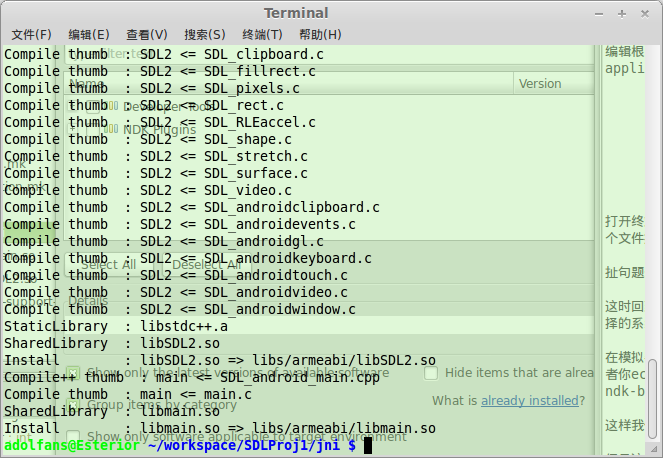 SDL compiled